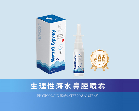生理性海水鼻腔噴霧